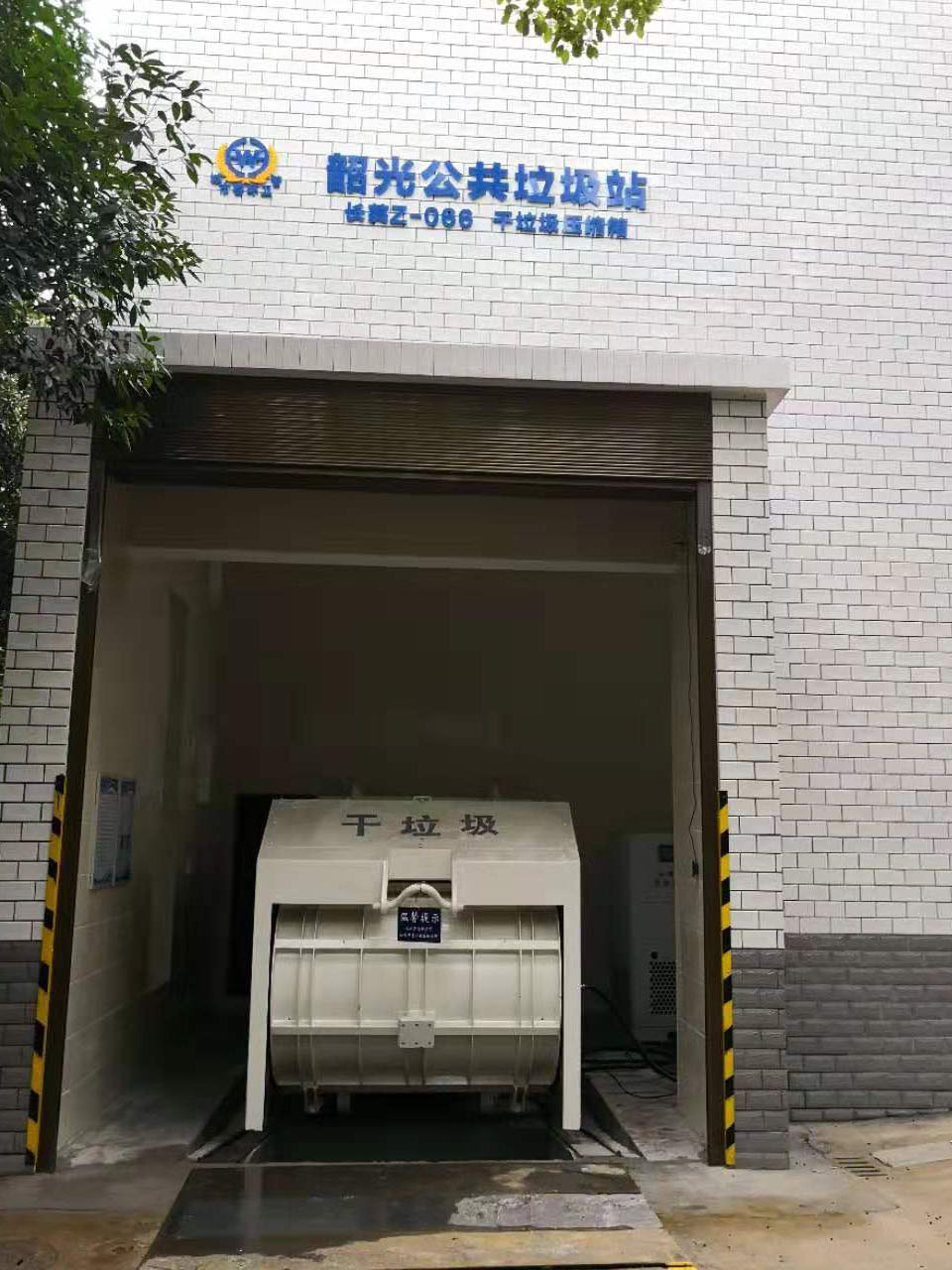 三改整體移動(dòng)站 三改整體移動(dòng)站
